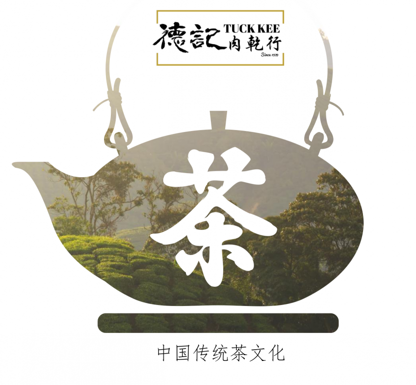 槟城老茶，陈年普洱茶的专卖店