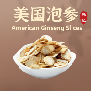 泡参 American Ginseng Slices