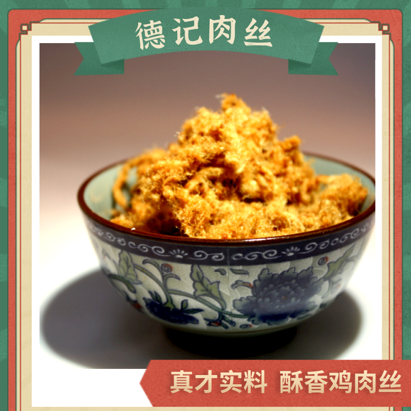 Premium quality chicken floss for bakery